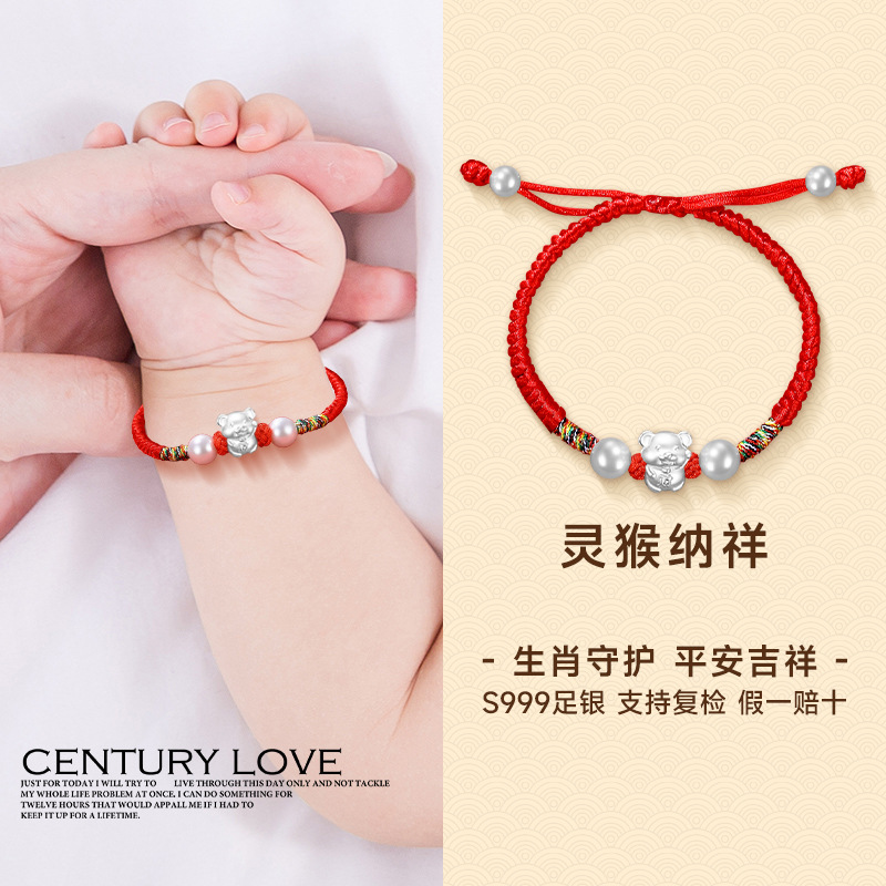 [Smart Monkey] [Red String Bracelet] Children's model (default hand circumferenc…