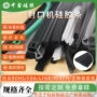 条形耐高耐磨硅胶密封条