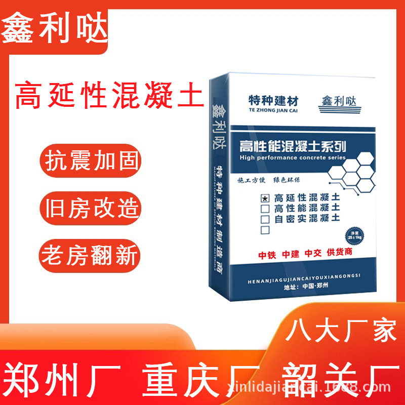 ECC高延性混凝土 弹性混凝土 抗弯曲混凝土 发货快 价格优