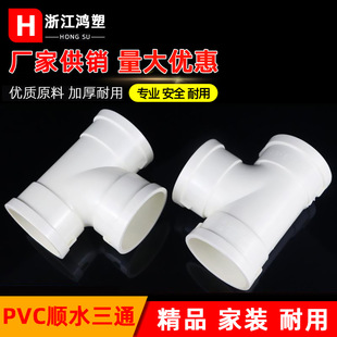 pvc��ˮ��ͨ80100150 �ȏ��ˮ��ͨ ������ˮ��ͨPVC��ˮҎ����ͨ
