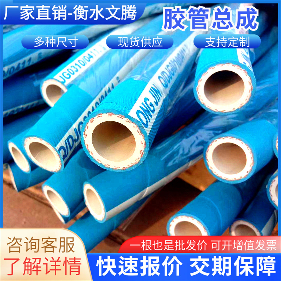 食品胶管高压upe复合橡胶管啤酒牛奶蒸汽EPDM帘子线钢丝食品级