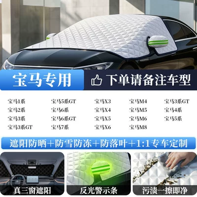 Sun shade, Insulation Cover for the - all-car-series-extra-thick-oxford-cloth-exclusively-for-bmw-external-sunshade-does-not-damage-the-car-paint
