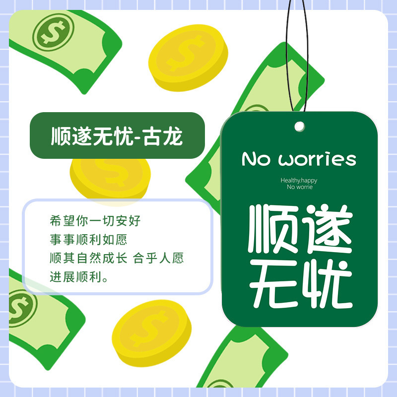 香片车载香薰香薰片挂件吊坠车内悬挂式装饰卡片祝福语车载香薰|undefined
