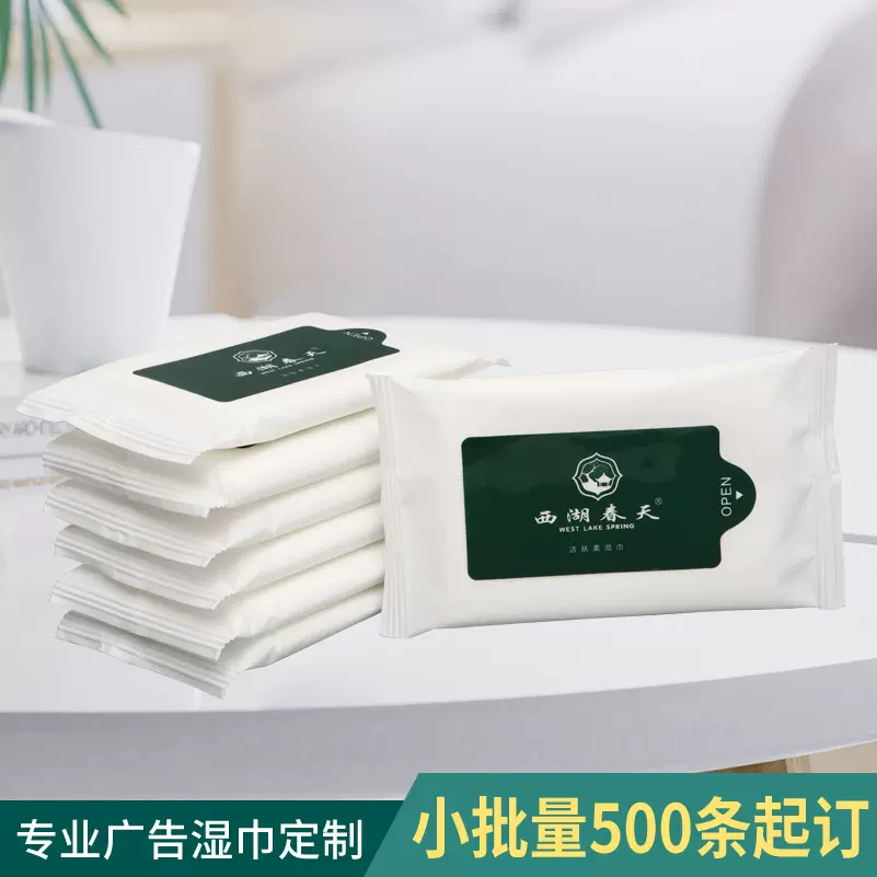 多片湿巾商用加厚广告湿巾酒店会所logo一次性清洁湿巾批发