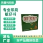 互动立体体验益智异形板
