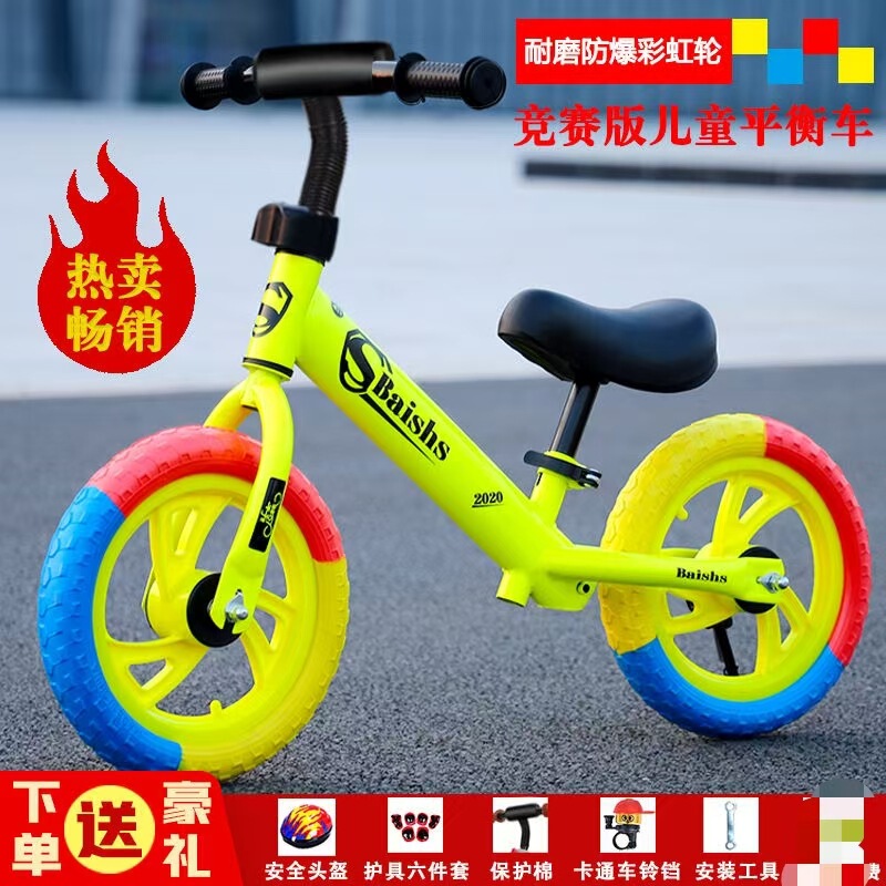 Foreign Trade Export Kidsren's Balance Car 12inch Color Wheel Pedalless Scooter to 6-Year-Old Baby Scooter Bicycle