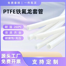 PTFE���F������ܛ���o����ȼ�͸ߜ��͸��g���ͽ^������׹��Ø�