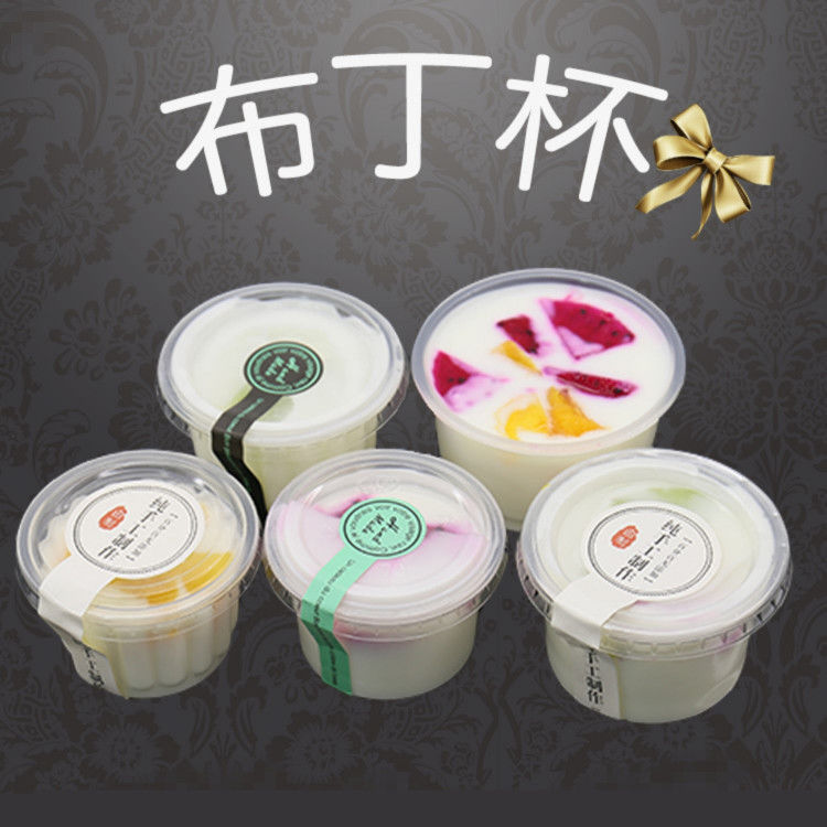 一次性双皮奶杯布丁塑料加厚带盖酸奶龟苓膏果冻50套