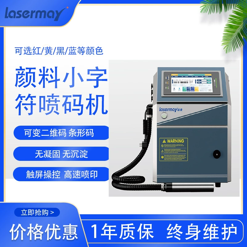 Принтер для струйной печати с переменным QR-кодом, штрих-кодом, последовательным кодом и мелкими символами по выгодной цене.  Принимаем материалы.