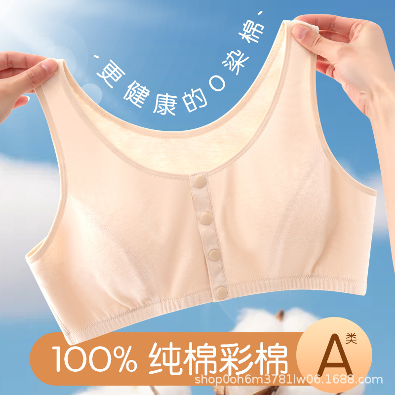 [100% Colored Cotton] Middle-Aged and Elderly Intimates, Mother's Intimates, Pure Cotton Front Buckle, Wide Back, Comfortable and Breathable Vest Bra