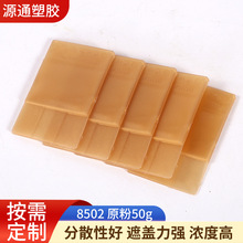 供应新料8502原粉色粉家具染料皮革染料粉油性透明染料色粉批发