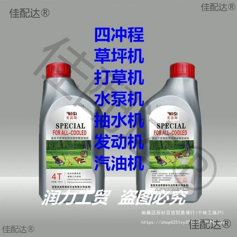 Четырехтактная газонокосилка зеленый забор машина газон насос масло масло садовый инструмент смазочное масло