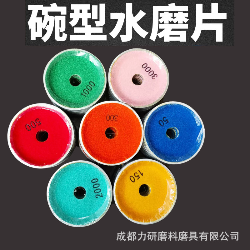 碗型石材水磨片大理石异性弧形挡水石材抛光打磨曲面打磨碗型粘盘