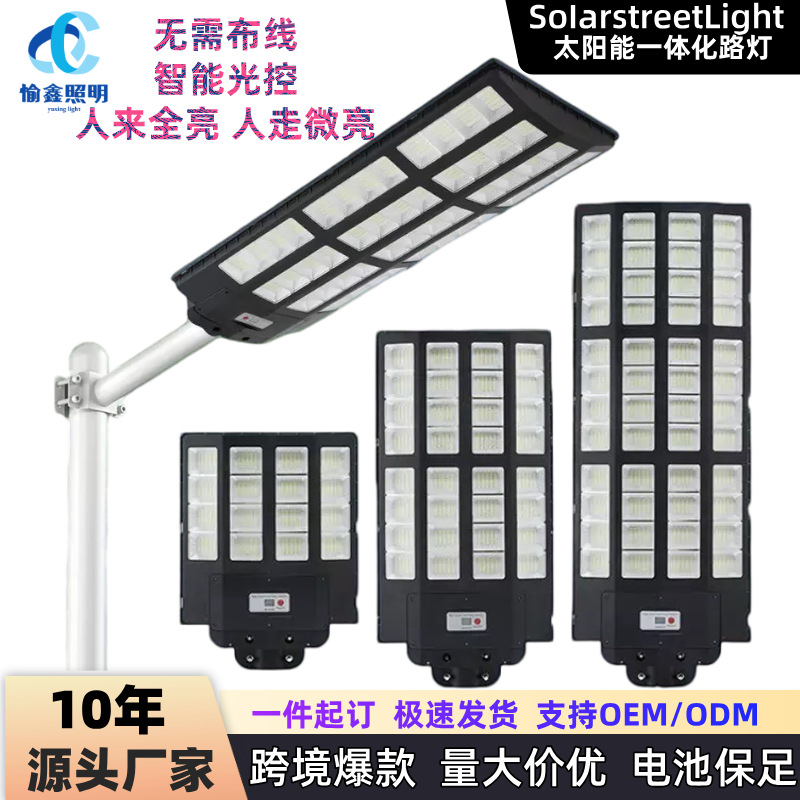 跨境太阳能路灯家用户外防水庭院灯大功率超亮LED人体感应太阳能