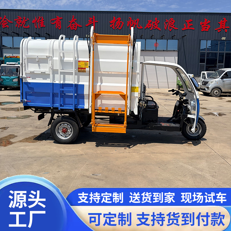 Small electric garbage truck with side-mounted bins, waste transfer vehicle for residential areas, three-wheeled waste collection vehicle