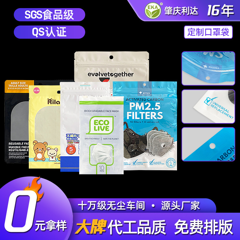 源头厂家口罩包装袋彩色印刷贴骨袋哑光面包装袋图案口罩袋铝箔袋