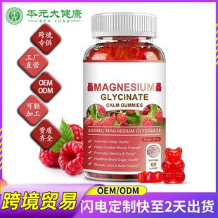 tk���R�d�羳����magnesium glycinate gummies֧�ָʰ����Vܛ��