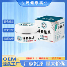 汉邦滇西极草百草抑菌膏乳膏【一件代发】
