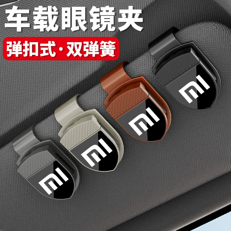 Подходит для Xiaomi SU7, зажим для автомобильных очков Su su7 Ultra, автомобильный ящик для хранения солнцезащитных очков, многофункциональные аксессуары для интерьера