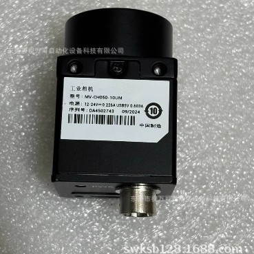海康威视MV-CH050-10UM工业相机 全新原装现货 实拍图 议价