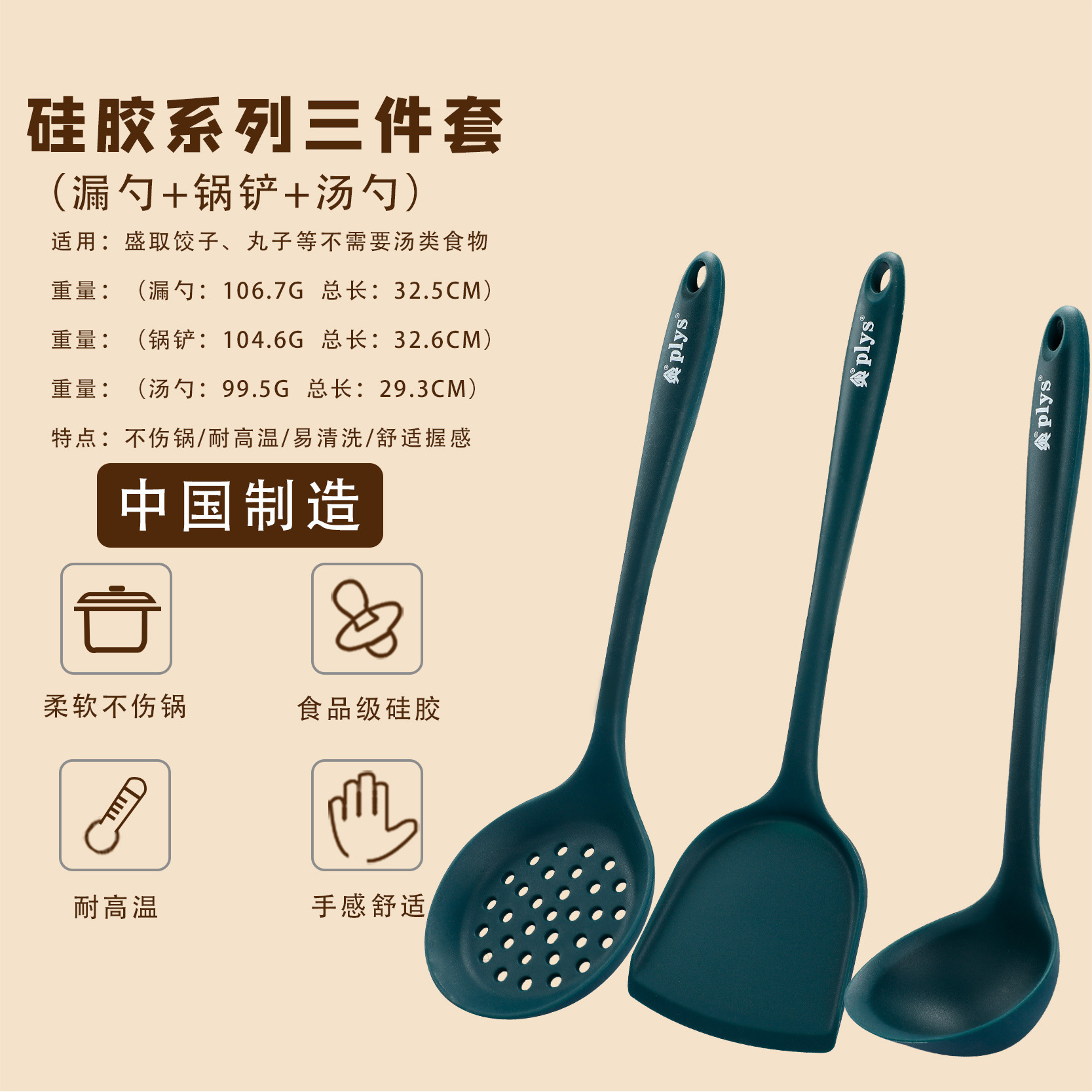 Kit de herramientas de cocina antiadherente resistente a altas temperaturas para pala de cocina doméstica