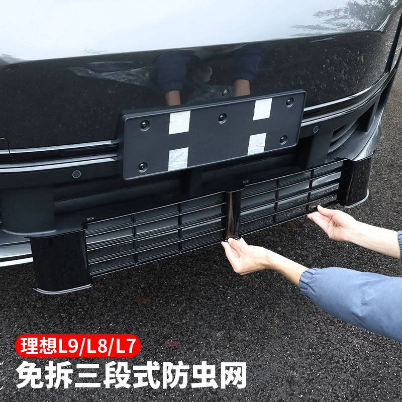 Подходит для идеальной сетки от насекомых L9 L8/L7 передний средний сетчатый резервуар для воды Пылезащитная крышка трехступенчатые аксессуары для модификации автомобиля