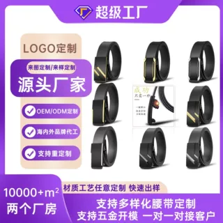新款男士自动扣耐磨耐用腰带中青年商务百搭皮带真皮腰带定制