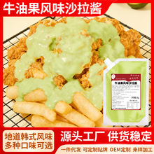 牛油果沙拉酱炸鸡薯条汉堡披萨寿司酱水果沙拉酱韩式黑松露塔塔酱