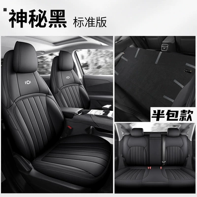 2024 Changan Qiyuan A05 Special Car Seat Cover 70Pro Fragrant Edition 145Max All Seasons Cushion (Modelə uyğun (Original) oturacaq örtükləri) - qiyuan-a05-standard-edition-mysterious-black-changan-qiyuan-a05