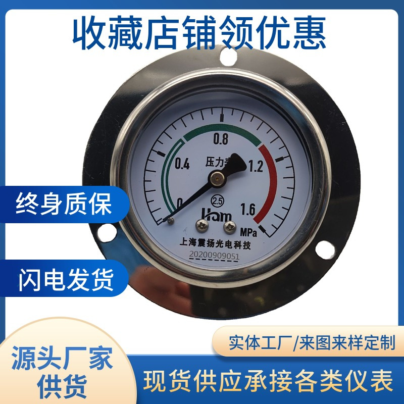 【汉木仪表】 60-普通压力表 -中压耐震压力表   轴向耐震压力表