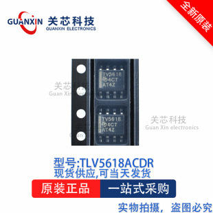 ��ģ�D�Q��TLV5618ACDR TLV5618A SOP-8