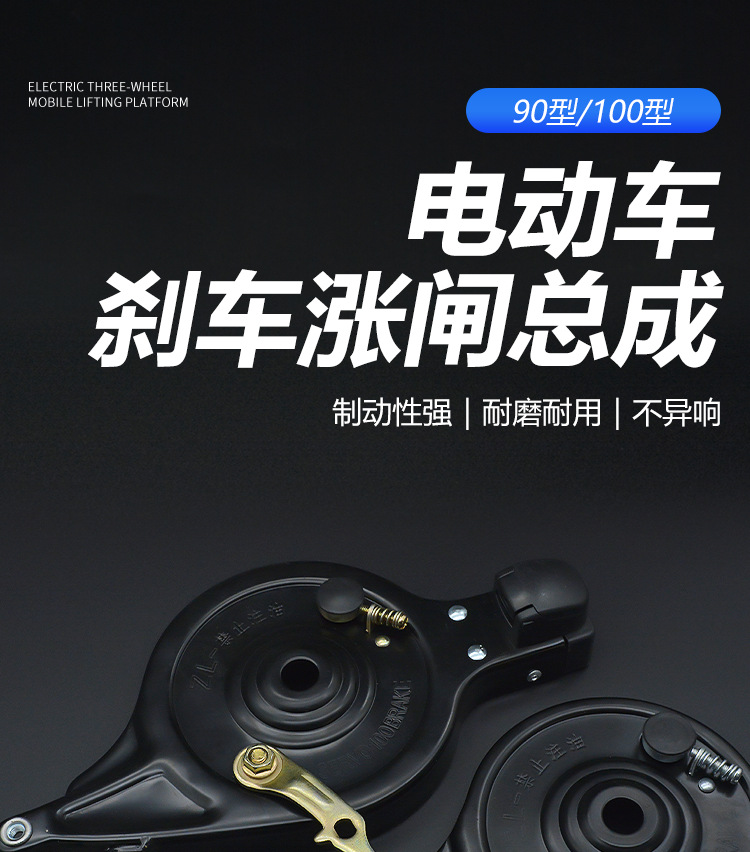 Universal Electric Bicycle Rear Brake with Lock, Electric Scooter 90/100 Type Brake Lock Device, Brake Pads