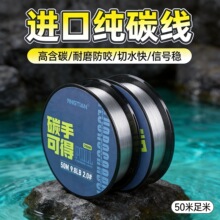 进口碳素线强拉力耐磨海钓路亚前导线纯碳线路亚前导子线全碳线