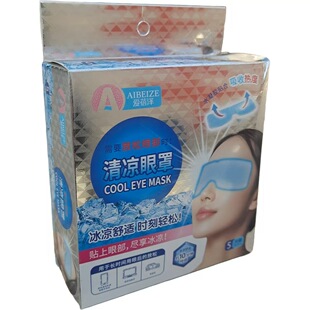 Cooling Eye Mask, Ice Compress Eye Mask, Cold Compress Sleep Eye Patch, Special Eye Protection to Relieve Eye Fatigue