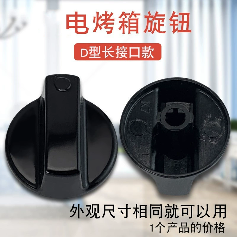 Jiuyang J601 Таймер 32DKX11 Электрическая духовка отверстие JAKX применяется 32 переключатель ручки 11J