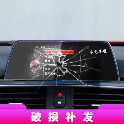 BMW – Other Automotive Interior Supplies Series Navigation Tempered