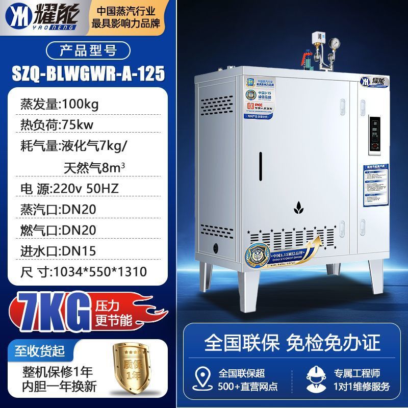 Generador de vapor de gas natural automático de gas comercial máquina de vapor de ahorro de energía pan de bolón de hierro calderas de vapor pan al vapor