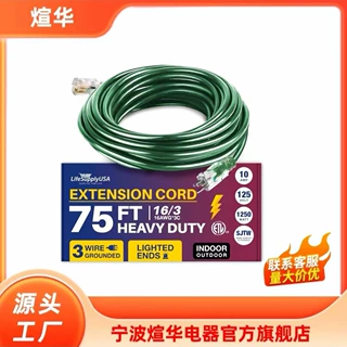 美国CSA加拿大认证美规N5-15P/N5-15R插头延长线