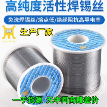 兴鸿泰【生产厂家】高纯度活性焊锡丝 松香芯低熔点焊锡丝 锡点亮