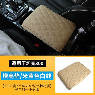 Central Armrest Heightening Pad – Armrest box pad - tank-300-diamond-armrest-box-booster-pad-beige