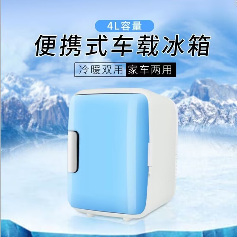 Car Refrigerator Portable Mini Car Household Single Door Refrigerator Dormitory Mini Refrigerator Car Cold and Warm Box Freezer