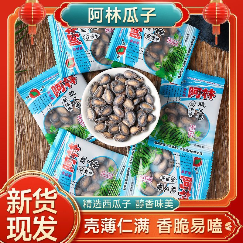 老话梅味奶油西瓜子咸味水煮湿瓜子袋小包装椒盐手剥散装批发