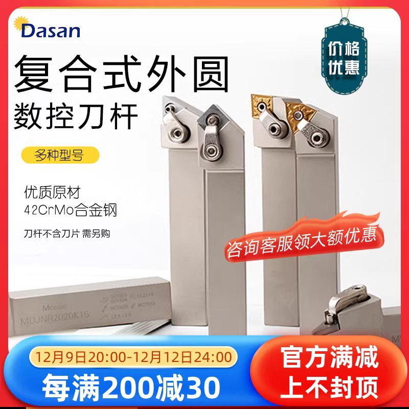 跨境数控白色刀杆复合式外圆车刀MWLNR2020K08 MCLNR批发