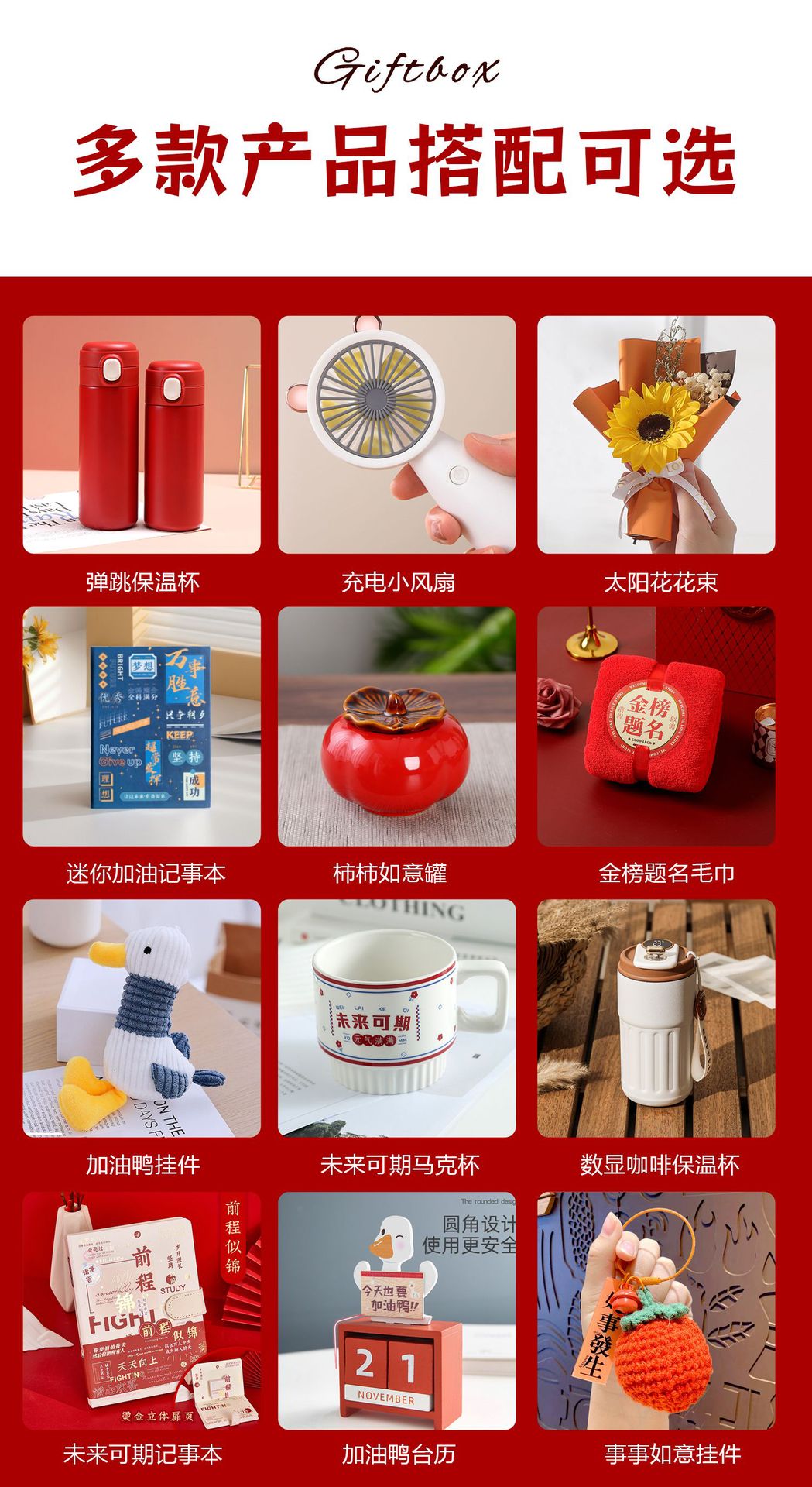 金榜题名 详情04.jpg