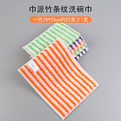 A set of 1823 kitchen absorbent and oil-stain-removing bamboo fiber dish cloths with color stripes, for household cleaning, wholesale