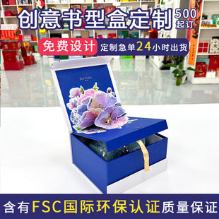 Three-Dimensional Flower Gift Box Cosmetics Thermos Cup Flip Cover Valentine's Day Gift Box for Students Stationery Gift Box Empty Box