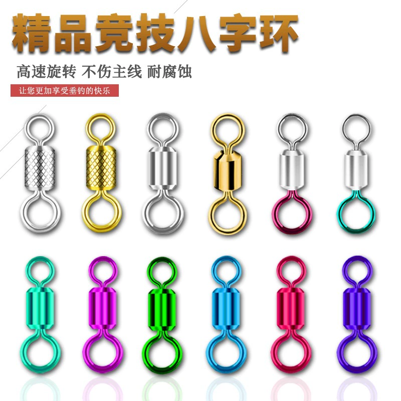 Красочная восьмимвольная Сумка-кольцо с тиснением под-женское кольцо соединитель из сплава 8-символьное кольцо леска набор рыболовных снастей мелкие аксессуары оптом