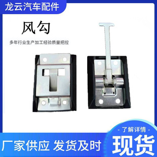 Thickened Van Hook carriage hook box car door hook tail door wind Hook container stainless steel wind hook