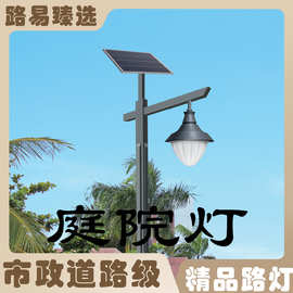 太阳能庭院灯压铸铝弯六角十字灯笼景观灯套接杆路灯围墙柱头灯