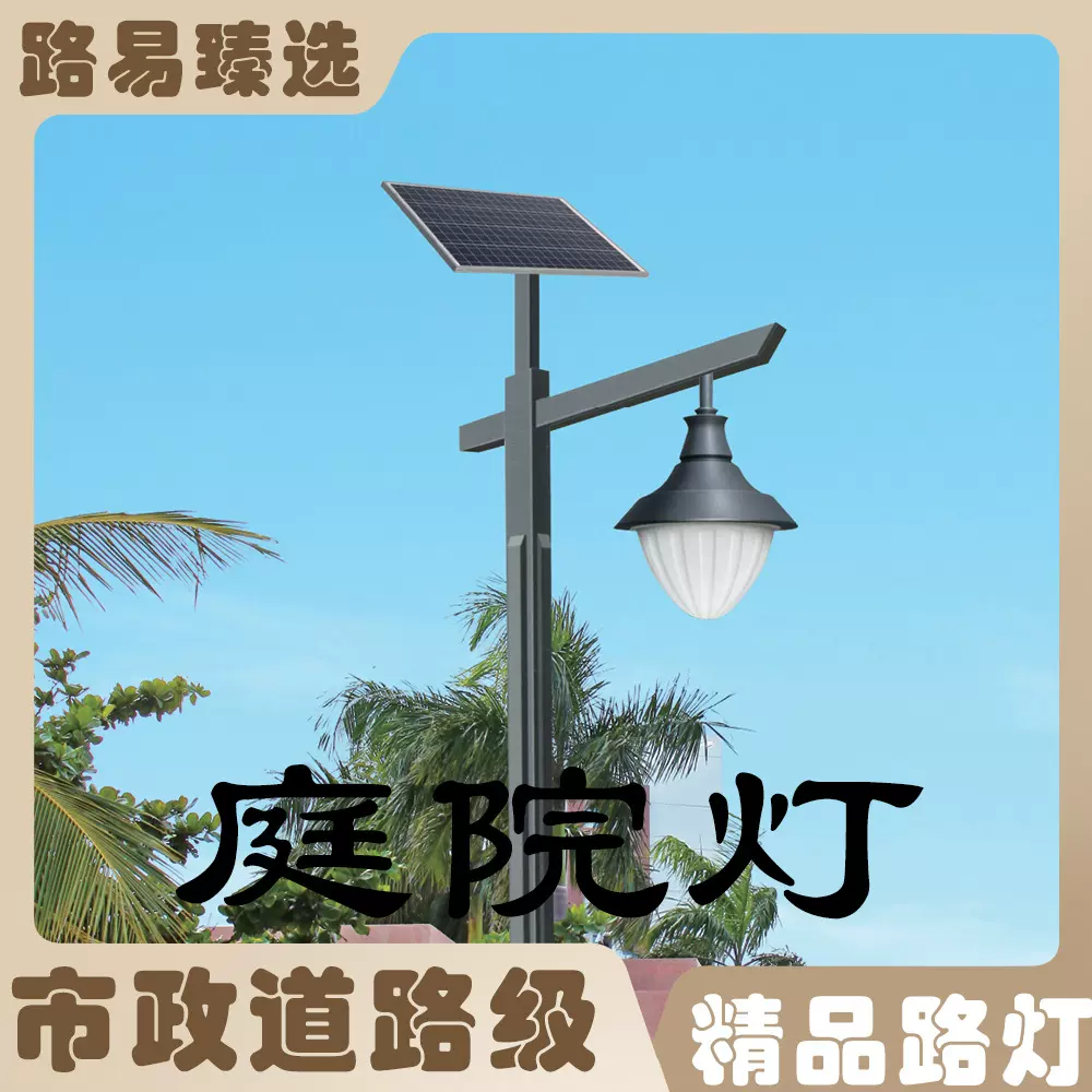 太阳能欧式庭院灯压铸铝双头弯六角十字灯笼景观灯套接杆路灯